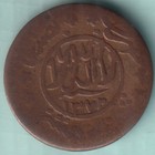 Yemen Ah 1384 Ahmadi Riyal Copper Coin