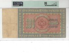 Russia state Credit Note  1898 100  Rubles