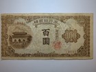 1950  100 Won S  Korea A High Value Banknote