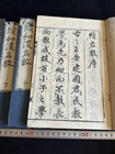 Japanese Antique Washi Books Chinese Names Poetry Anthology Tangben 3 Vols