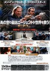 R i p d  2013  Mini Movie Poster Flyer Japan B5 1sheet