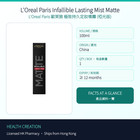 L oreal Paris Infallible Lasting Mist Matte 100ml Setting Spray                                           