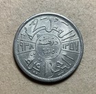 1938 I Iraq 1 Dirham   50 Fils - Ghazi I  1357  - Silver Coin