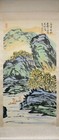 Vintage Chinese Watercolor Shanghai Wall Hanging Scroll Painting - Zhu Qizhan