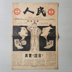1961 Singapore People s Alliance               9 Lee Kuan Yew History Malaya Communist