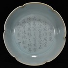5 7  Old Antique Porcelain Song Ru Kiln Sky Cyan Glaze Inscription Brush Wash