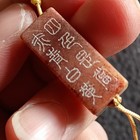 Tibetan Agate Pre 1800s  Red Agate  Prayer   Poem Dzi Bead Necklace
