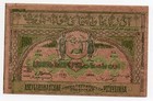 10 000 Azerbaijani Rubles - 10000 Rubles - Azerbaijan - Transcaucasia - Year    
