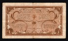 Saudi Arabia - Saudi Arabian Monetary Agency 1 Riyal  Pick 2    2 Scan    b26 