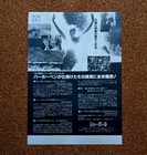 Showgirls Movie Flyer Paul Verhoeven Chirahi Mini Poster Japanese Tracking