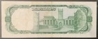 1967 Afghanistan Paper Money - 50 Afghni Banknote 
