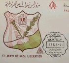 1962 Gaza Palestine Liberation Ann  Egypt Mandate Fdc First Day Cover Stamp