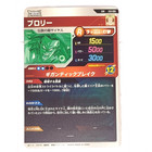 Ex3-005 Broly Super Saiyan Dragon Ball Super Divers Trading Card Exr Nm Mint