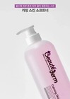 Beautederm Calming Skin Softner 1000ml
