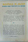 Matchbox Set 16   war And Peace - Actors   Ussr