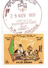 Jordan 1991 Palestine Intifada First Day Cover Single Stamp Scott 1411  Rare