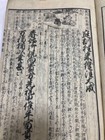 1851   japanese   antique Woodblock Book   textbooks Of The Edo Period         y601122
