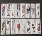 China Qi Baishi Art Stamp Complete Set 16 Mnh Vf 1980 T44 Sc1681-1696