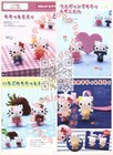 Out Of Print Japanese Beading Craft Book Sanrio Bead Hello Kitty Animal Doll