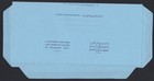 Saudi Arabia 1968 2 10pi Air Ltrs K Faisal Cartouche The 10pi W diff Color Frame