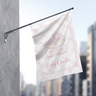 Personalized Birth Announcement Flag Baby Shower Expecting Baby Arrival Party