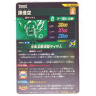 Sdv10-sec Son Goku Ss Dragon Ball Super Divers Trading Card Secret Rare Nm Mint