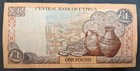 1998 Cyprus 1 Pound P60b  Z193584 