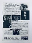Original Heat 1995 Al Pacino Robert De Niro Michael Mann Japanese Movie Flyer B5