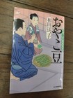 Japanese Book 20 Of 48