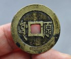 29mm Big  China Qing  1644 Ad  Shun Zhi Tong Bao           Genuine Ancient Coin  65758