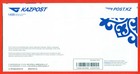 Kazakhstan 2020 an Envelope With An Individual Barcode  For Use In Rural  New   