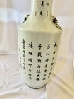 Antique Chinese Porcelain Floor Vase     24        Iron Red Foo Dogs   Calligraphy 