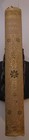 1884  Antique Gilt Victorian Poetry Gift Book  Favorite Poems  English  American