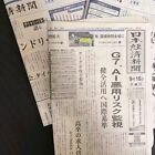 Japanese Newspaper 450g Best For Wrapping Cushion Packing Paper From Japan