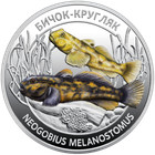 2025 Ukraine Inhabitants Of The Deep Sea 2 X 16 5g Cn Coin Set In Folder