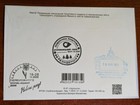 Fdc Cover Divided By The War Victorious New Year  Kropyvnytskyi Passed Mail