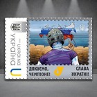 Sheet Of 9 Stamps  when You Are With Ukraine  You Win  