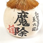 Japanese Clay Bell Dorei        Talisman Amulet Hand Craft Vtg Pottery Lucky Charm