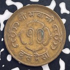 Vs 2021  1964  Nepal 10 Paisa Lot c4921 High Grade  Beautiful 