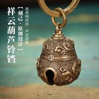 Brass Gourd Bell Keychain Chinese Style Vintage Style Pendant Bag Car Charm