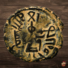 Arab Byzantine Follis - Umayyad Caliphate Abd Al-malik Ibn Marwan  685-705  c867