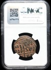 Byzantine Empire Ae Follis Class B 1028   1042 Ad Ngc Christ King Of Kings Coin