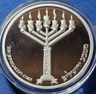 1967-2017 Israel 1 Oz Silver Proof  Jerusalem Mint With Coa