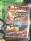 Hgd1-cp1 Son Goku Super Saiyan 3 Shenron Dragon Ball Heroes Holo Foil Card Rare 