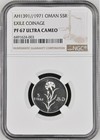 Oman - Exile Coinage   5 Ryals 1391ah- 1971  Ngc  Pf 67 Uc   Rareh