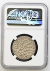 India Ah1222 21 Indore Nazarana Rupee Ngc Au55 - Rr