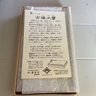 Ink Stone Suzuri Sumi Grinder Koga Calligraphy Set  miyabi Series  A216