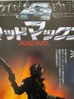 Mad Max Interceptor Poster Warner Bros Japanese Edition 42 Cm Collectible