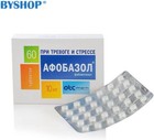 Afobazol 10mg 60 Capsule Anti Stress Anti Nervous Anxiety Relief Original X2