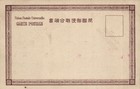 Pc China Russia Japan War Naval Battle Vintage Postcard  b62090 